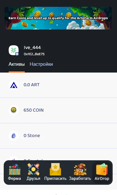 ArteFarm — Превью 3