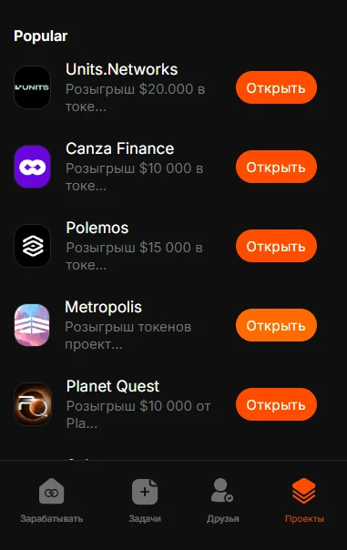 BoostChain — Превью 3