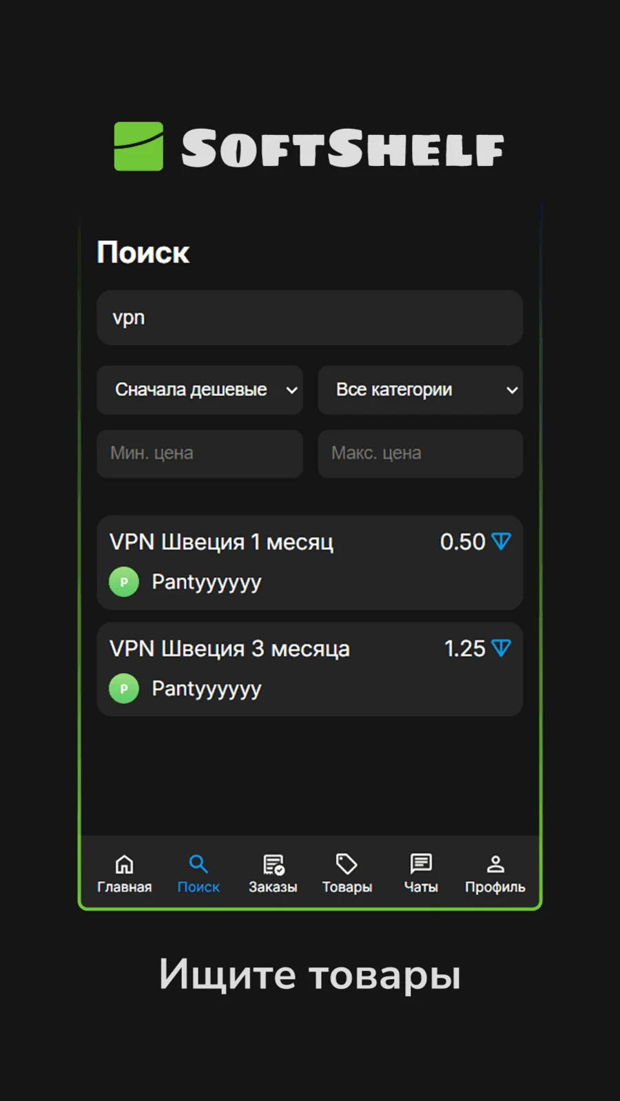 SoftShelf — Превью 3