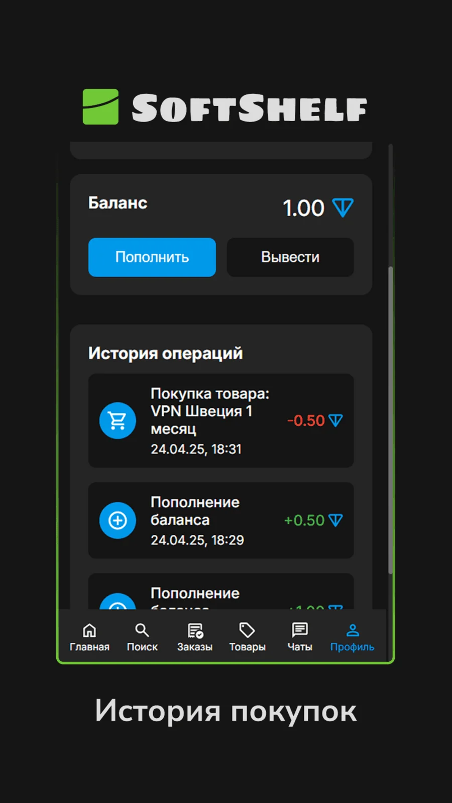 SoftShelf — Превью 5