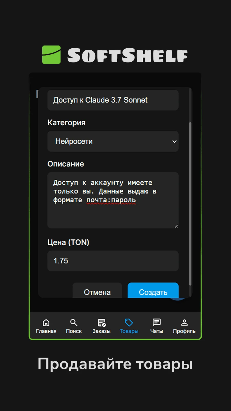 SoftShelf — Превью 4
