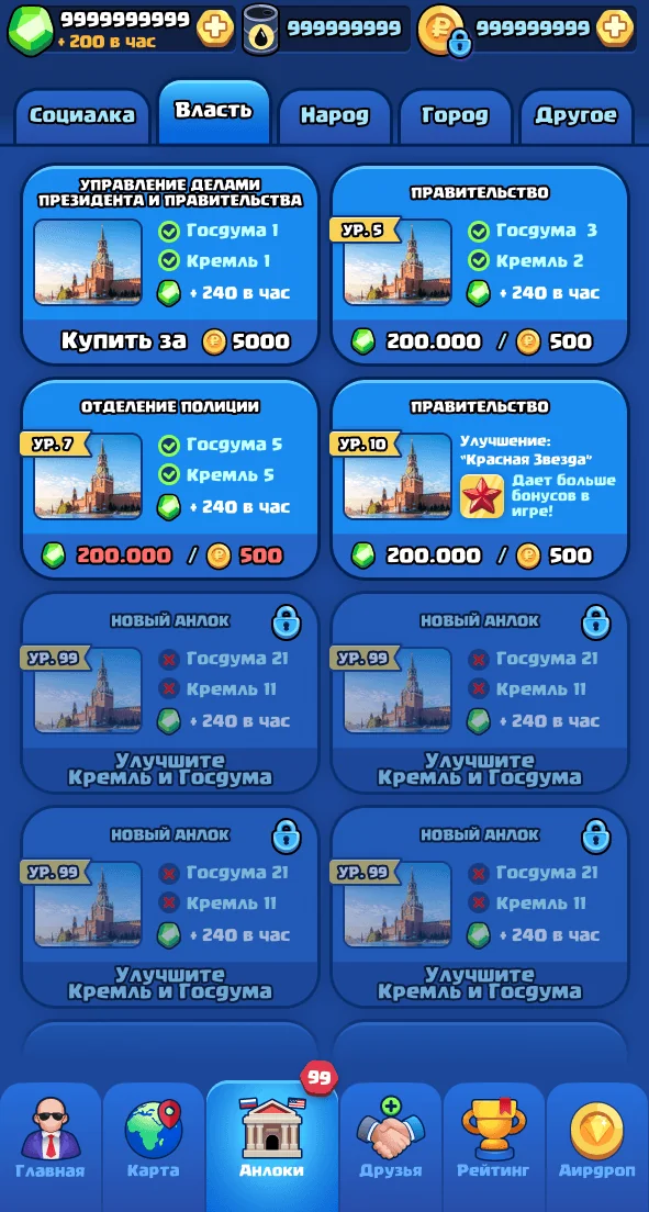 PWNAGE — Preview 7