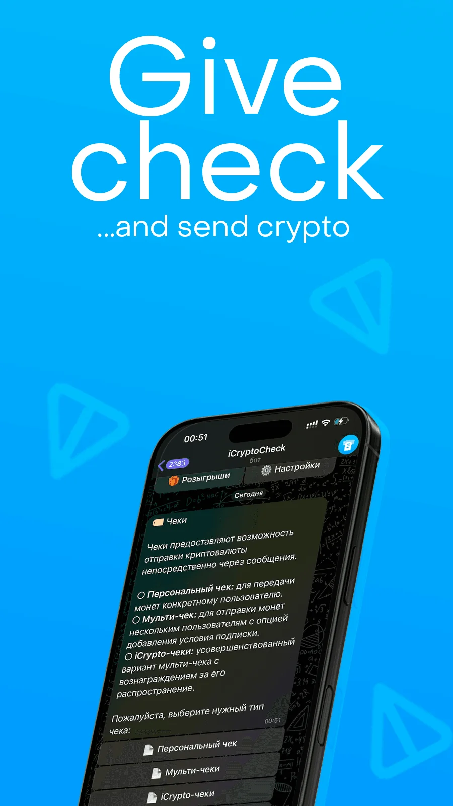 iCryptoCheck — Preview 2