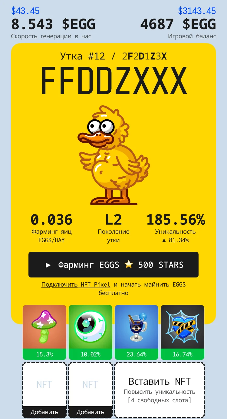 Duckygram — Preview 1
