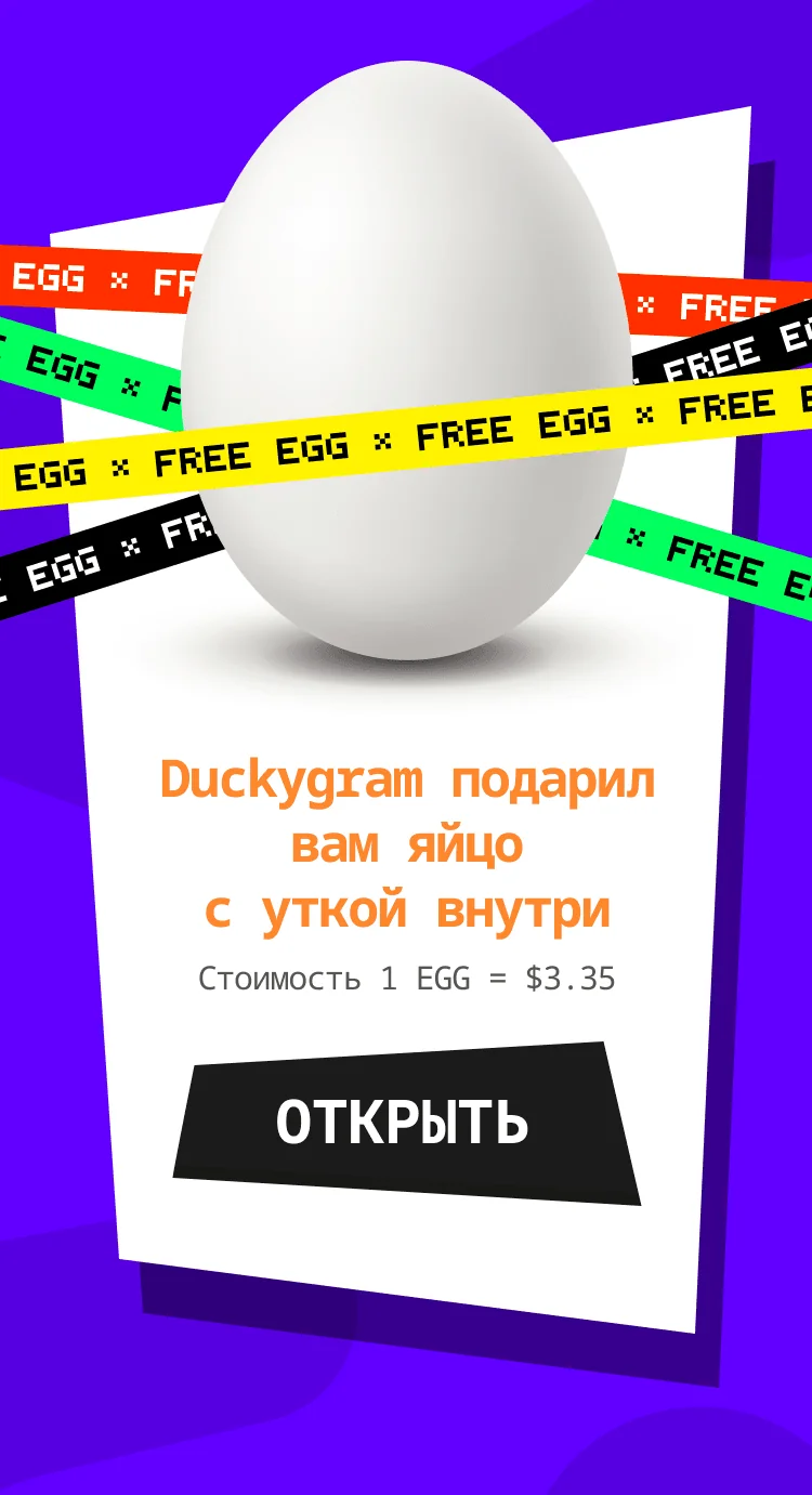 Duckygram — Preview 3