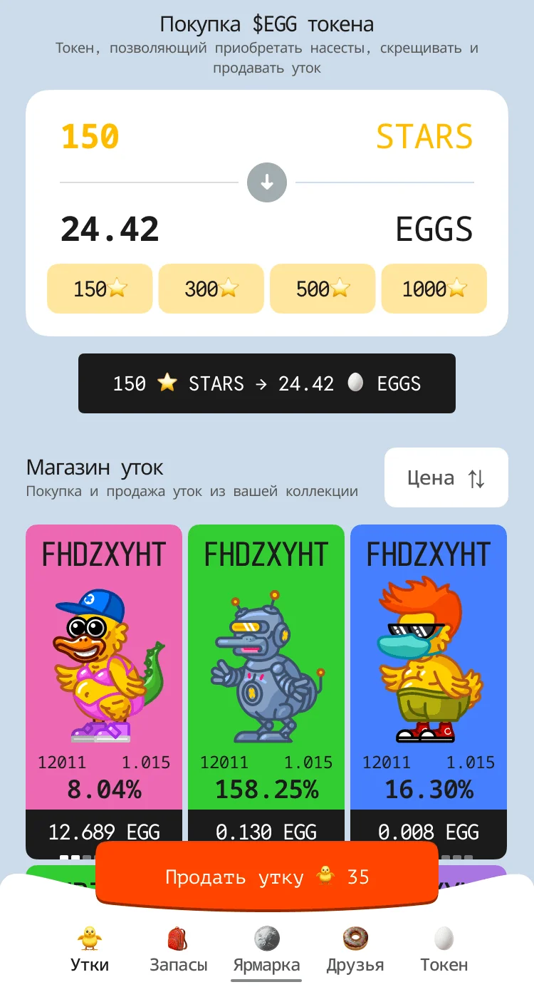 Duckygram — Preview 4
