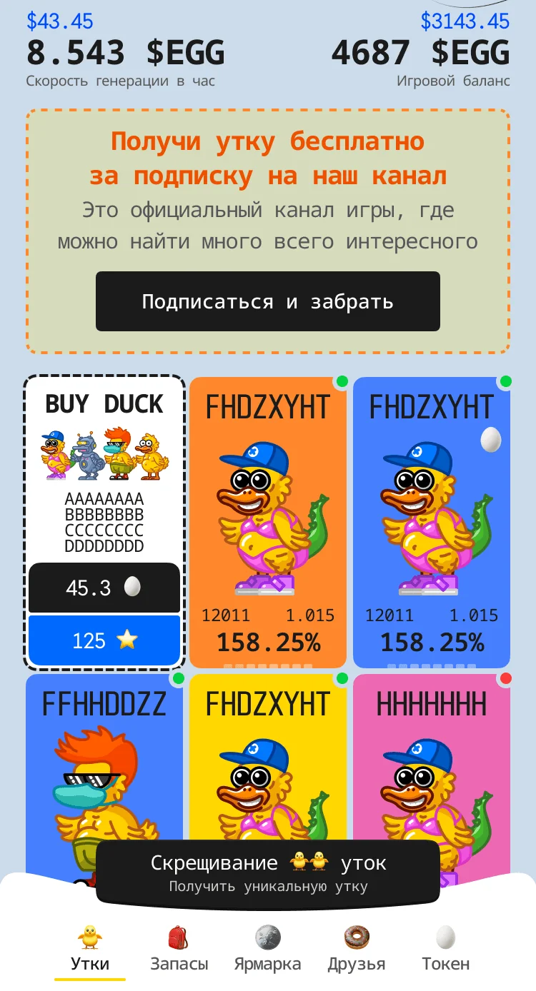 Duckygram — Preview 2