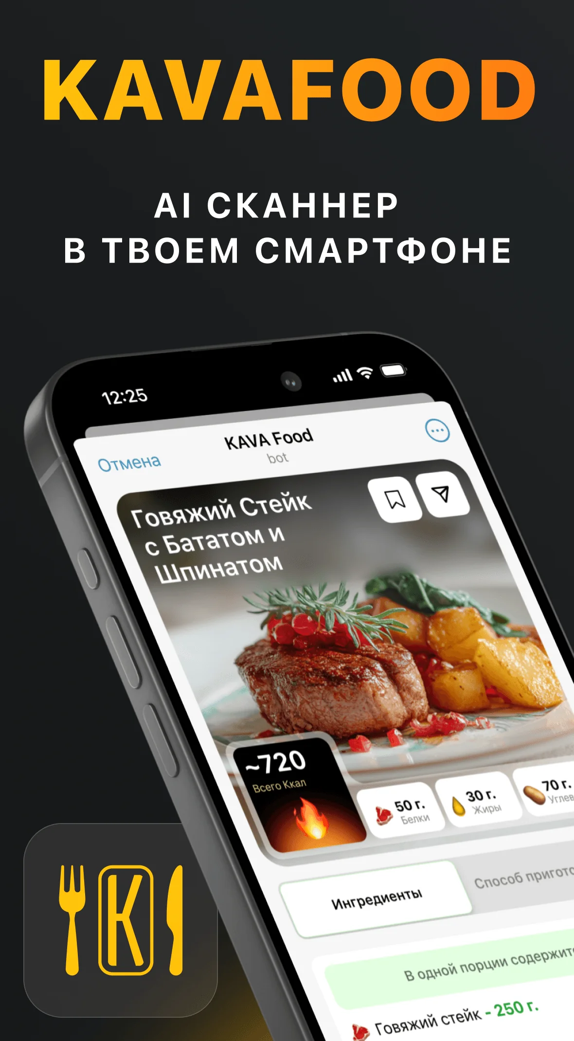 KAVA Food — Preview 1