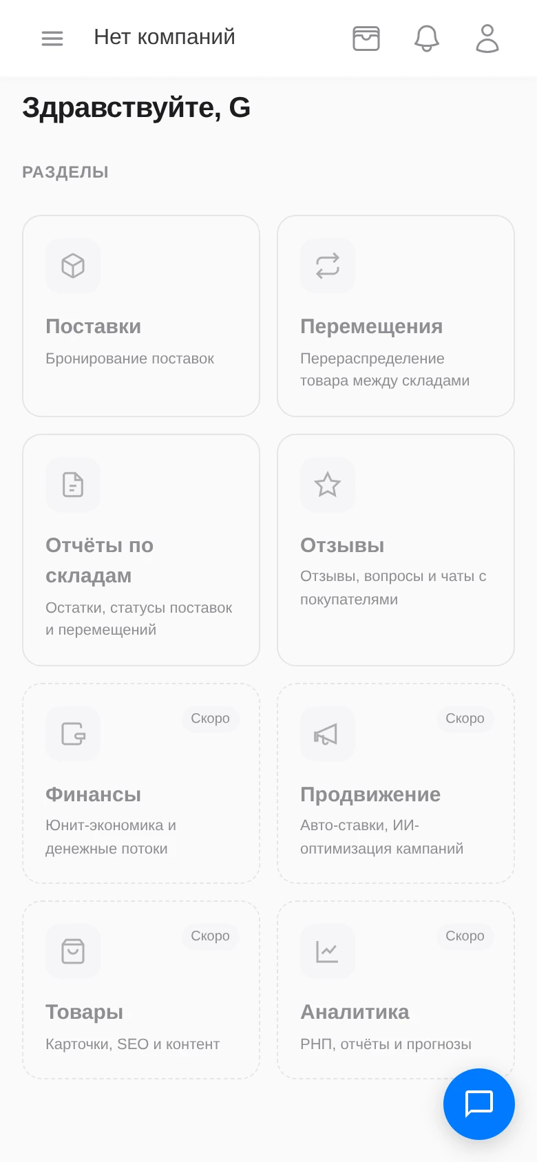 MarketFox - Решения для маркетплейсов. — Aperçu 1
