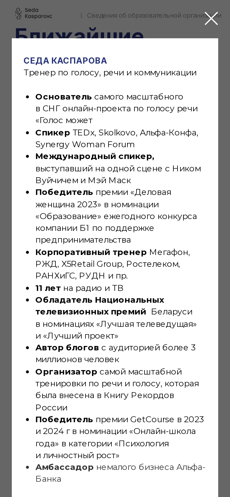 Седа Каспарова — पूर्वावलोकन 2
