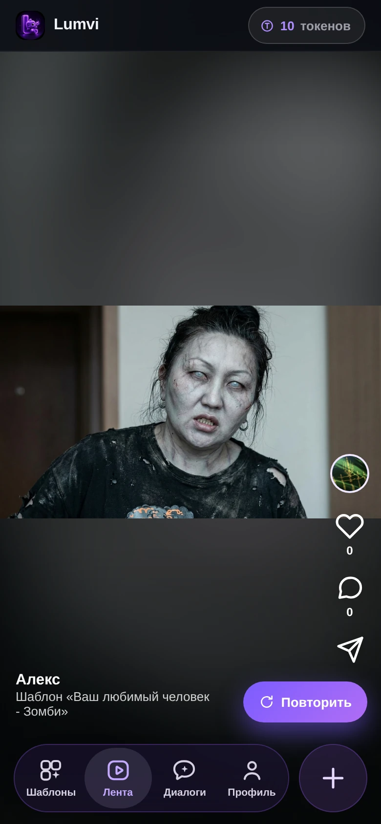 Lumvi — AI фото и видео — Preview 6