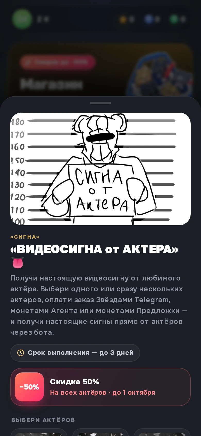 агент, Гладенко — Preview 2