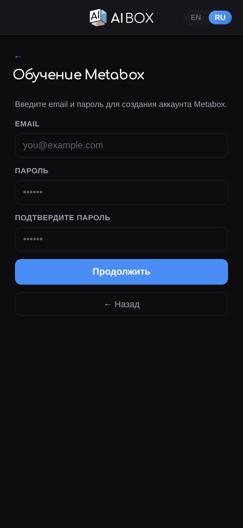 AiBox — Preview 2