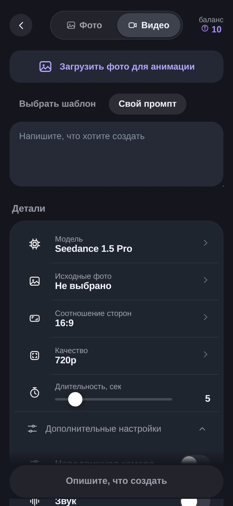 Lumvi — AI фото и видео — Preview 3