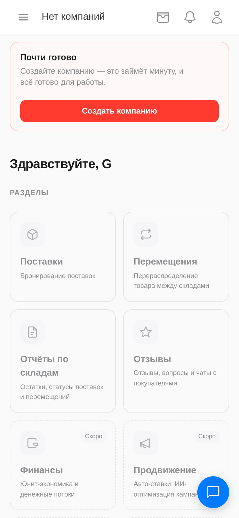 MarketFox - Решения для маркетплейсов. — Aperçu 4