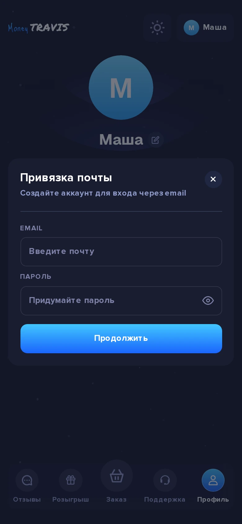 🔥 MoneyTravis | Купить вирты — पूर्वावलोकन 1