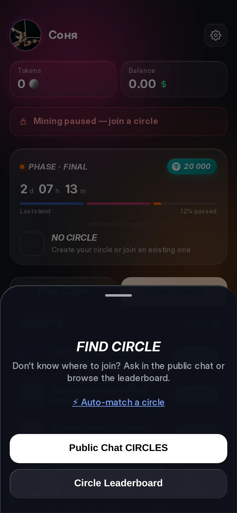 CIRCLES — Превью 3