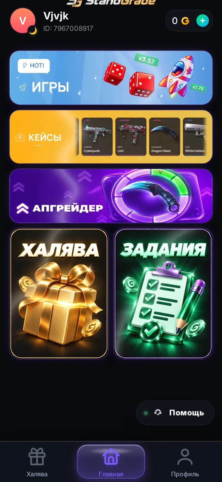 Luter Shop | Купить голду в Standoff 2 — Preview 6