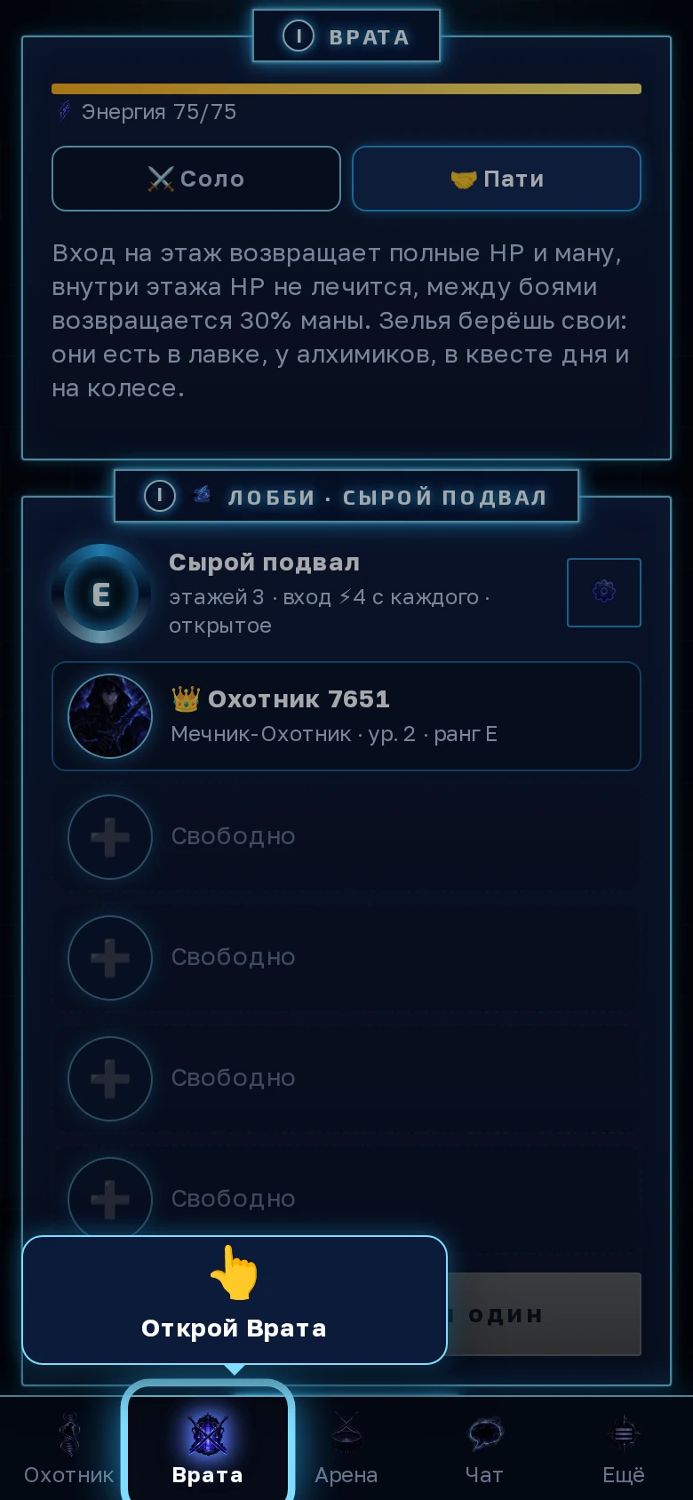 Врата Перерождения — Preview 3