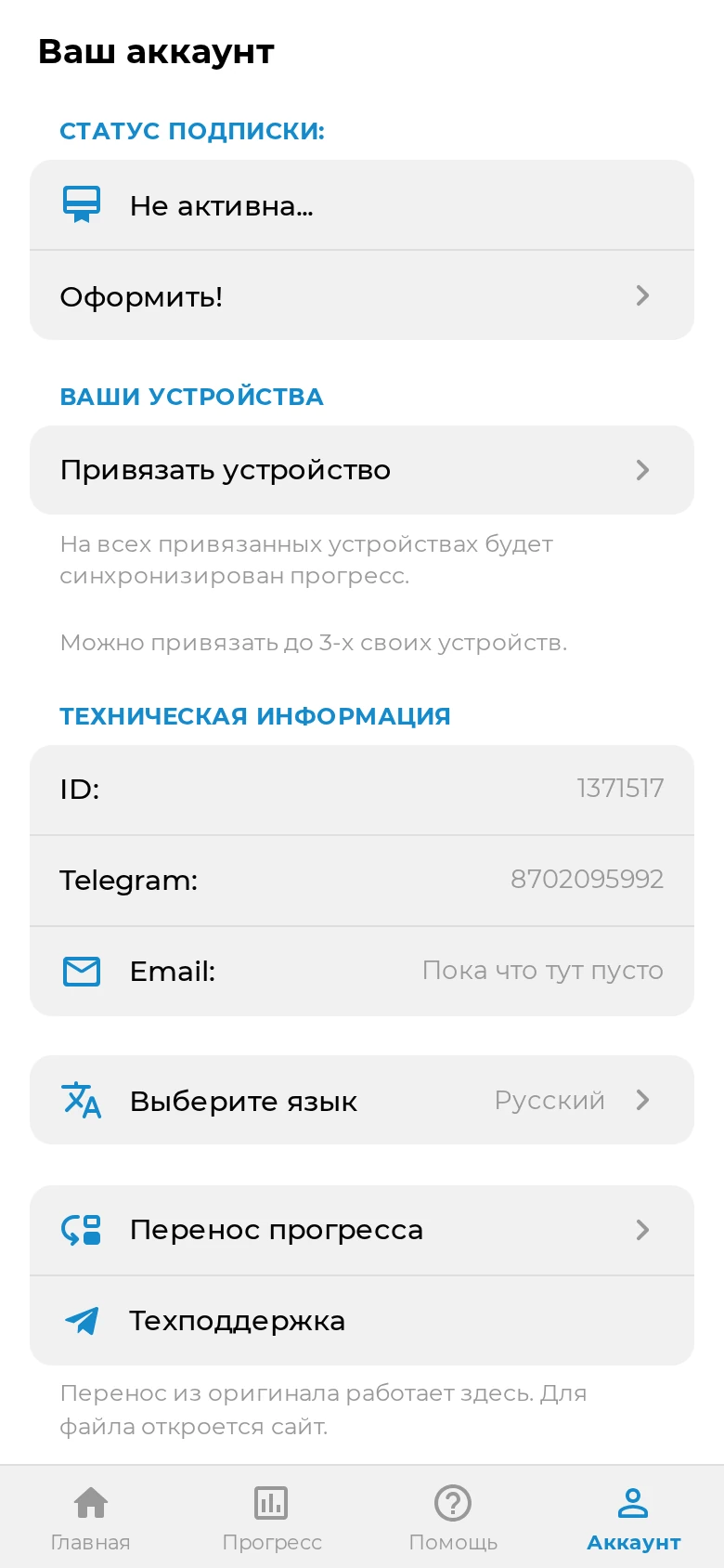 Iroke ЛК — Превью 5