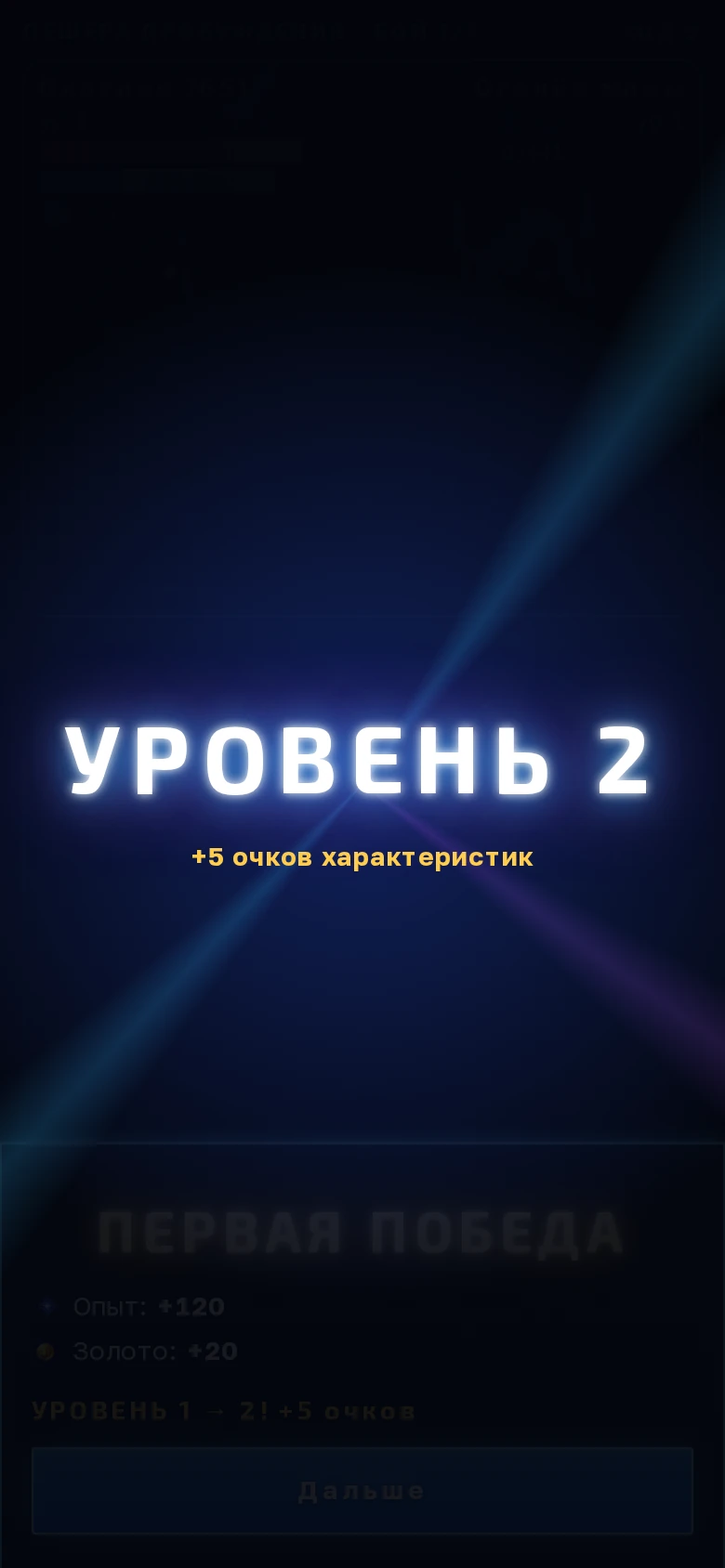 Врата Перерождения — Preview 6