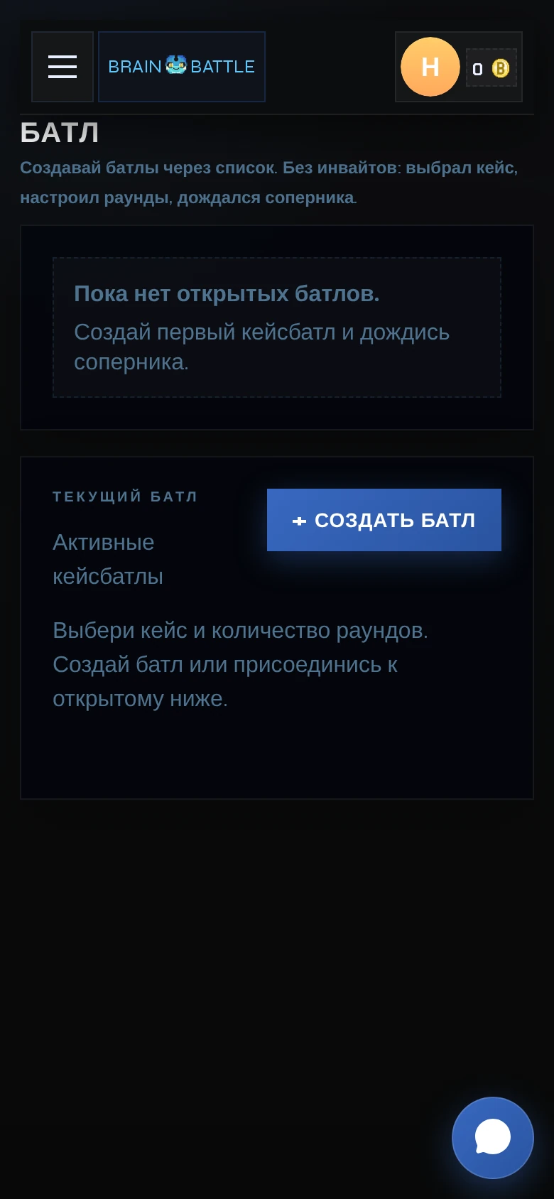 Brainrot Battle — Превью 8