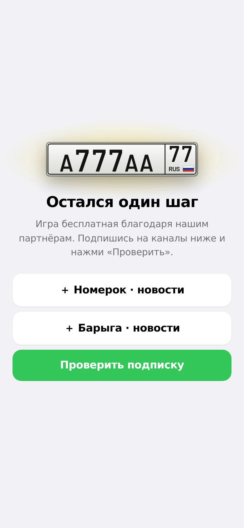 Номерок | Генератор номеров — Превью 1