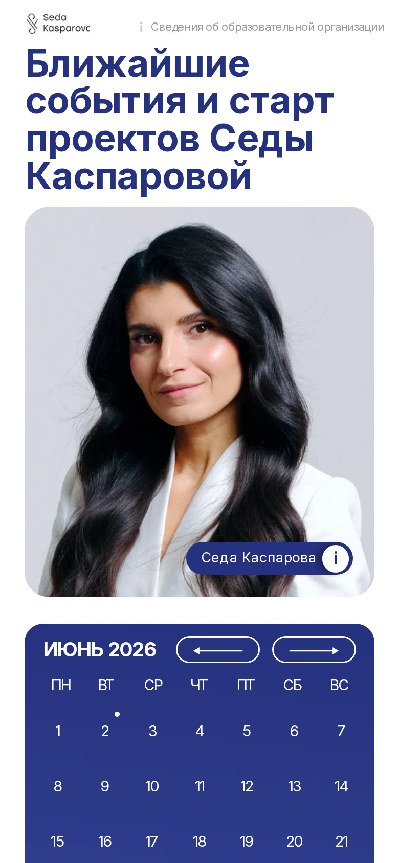 Седа Каспарова — पूर्वावलोकन 1