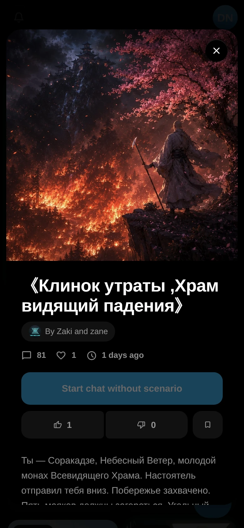 Fantopia AI — Превью 1