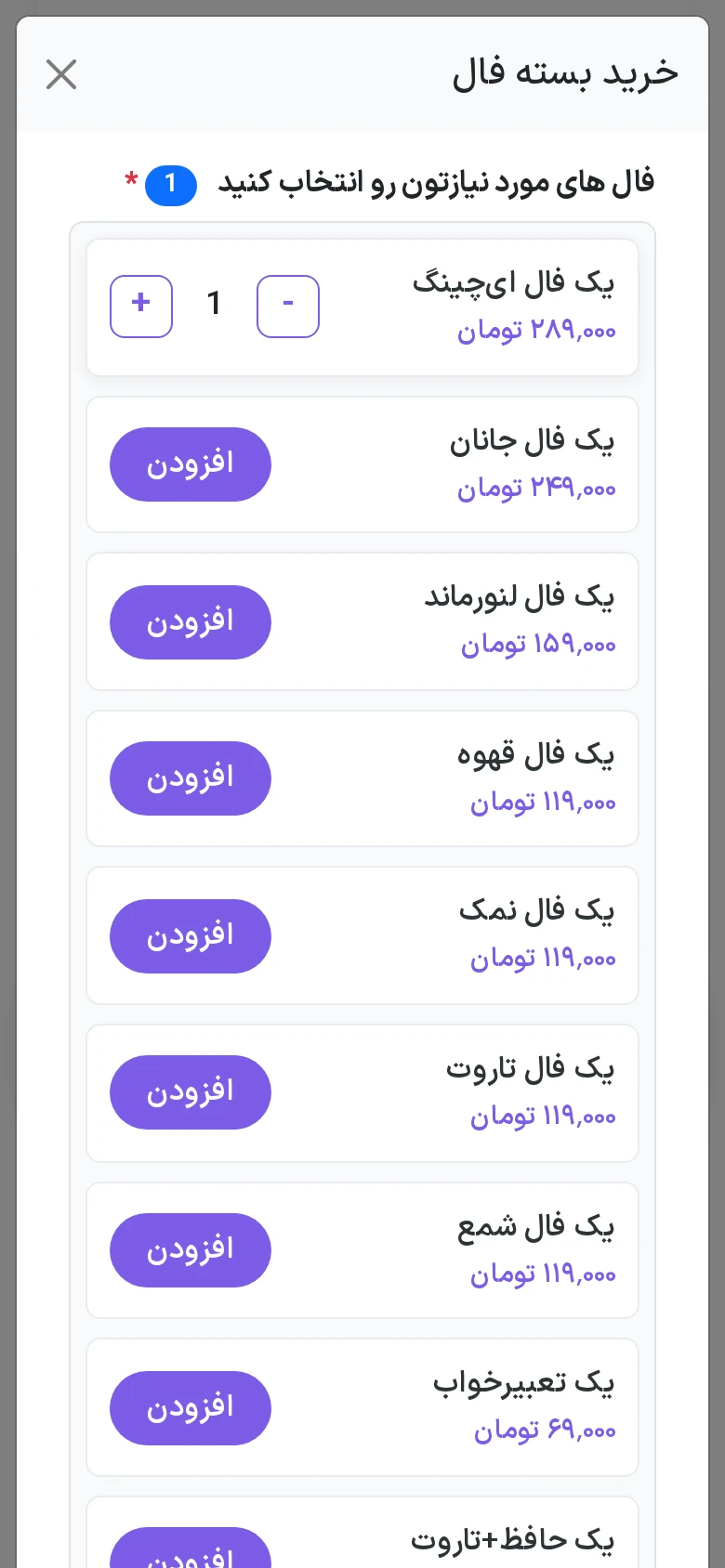 FaalHoosh | فالهوش — Превью 4