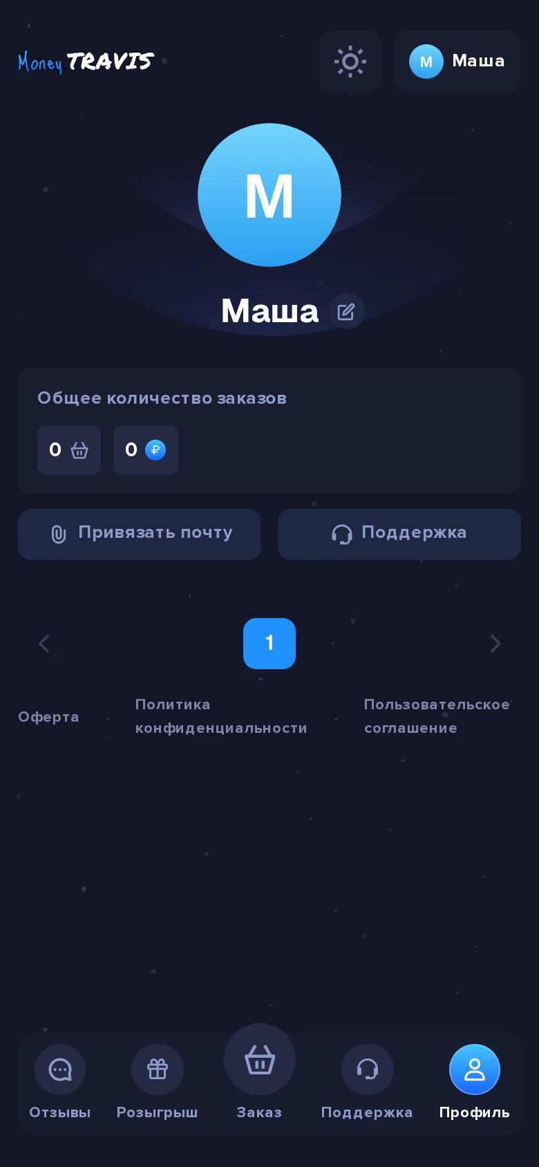 🔥 MoneyTravis | Купить вирты — पूर्वावलोकन 2