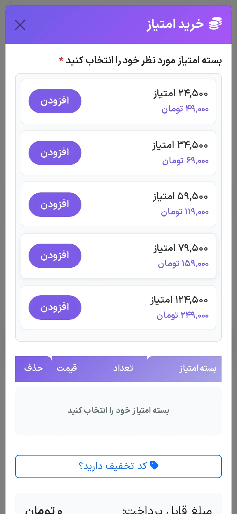 FaalHoosh | فالهوش — Превью 5