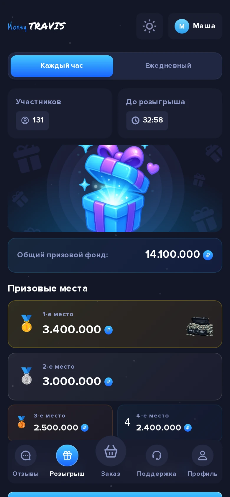 🔥 MoneyTravis | Купить вирты — पूर्वावलोकन 4