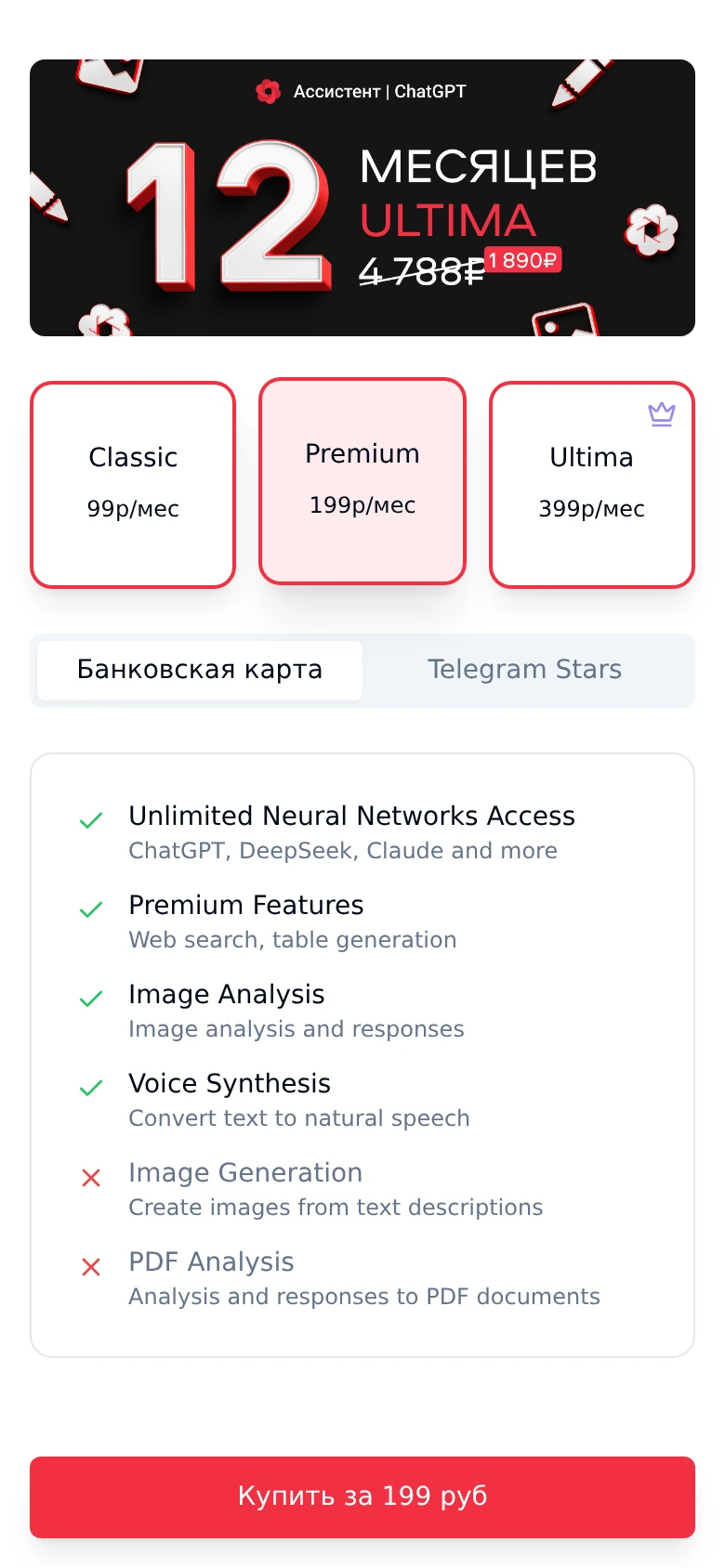 Ассистент | ChatGPT — Превью 1