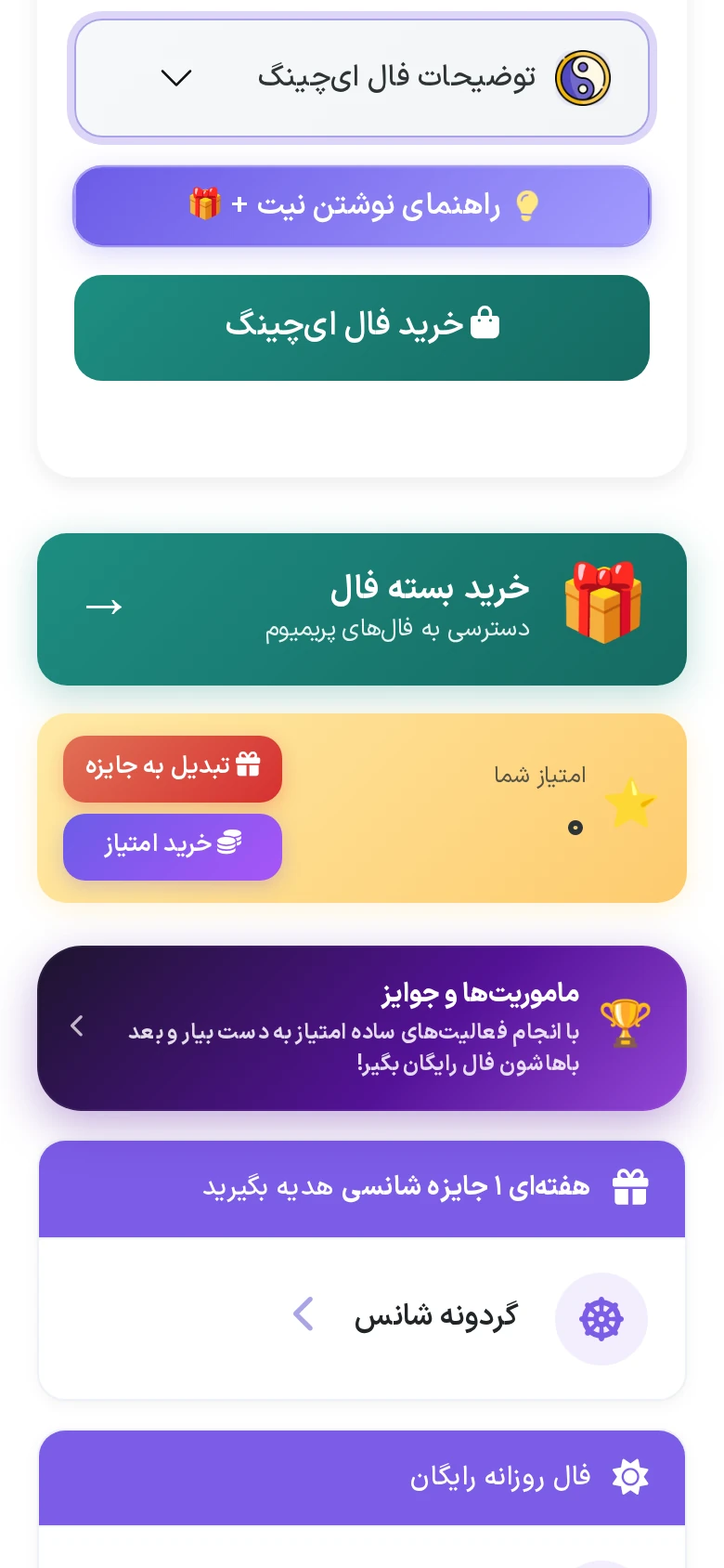 FaalHoosh | فالهوش — Превью 3