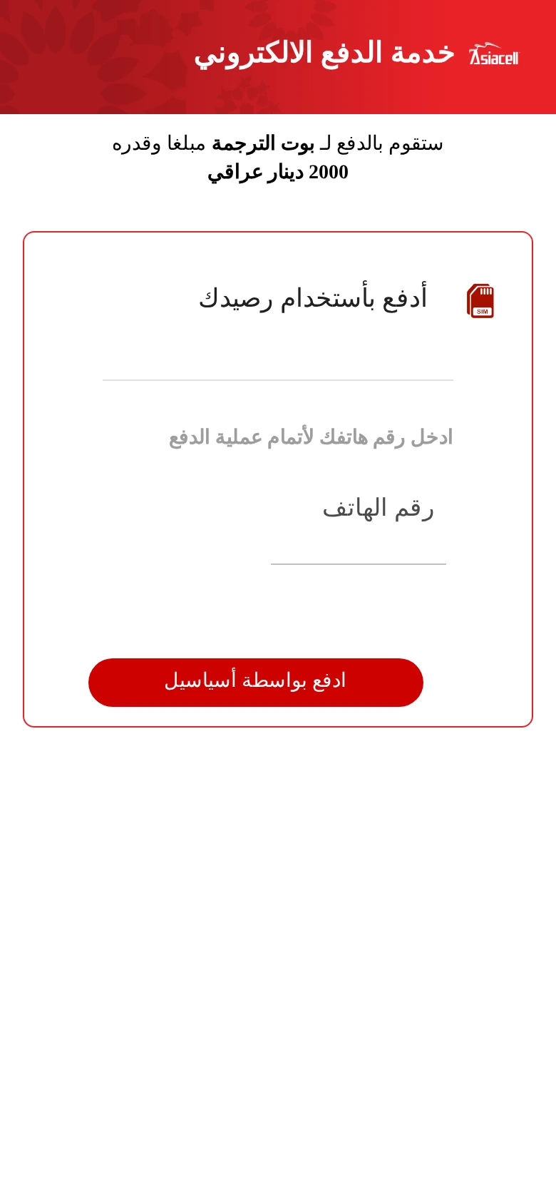 PDF: ترجمة المستندات — Aperçu 1