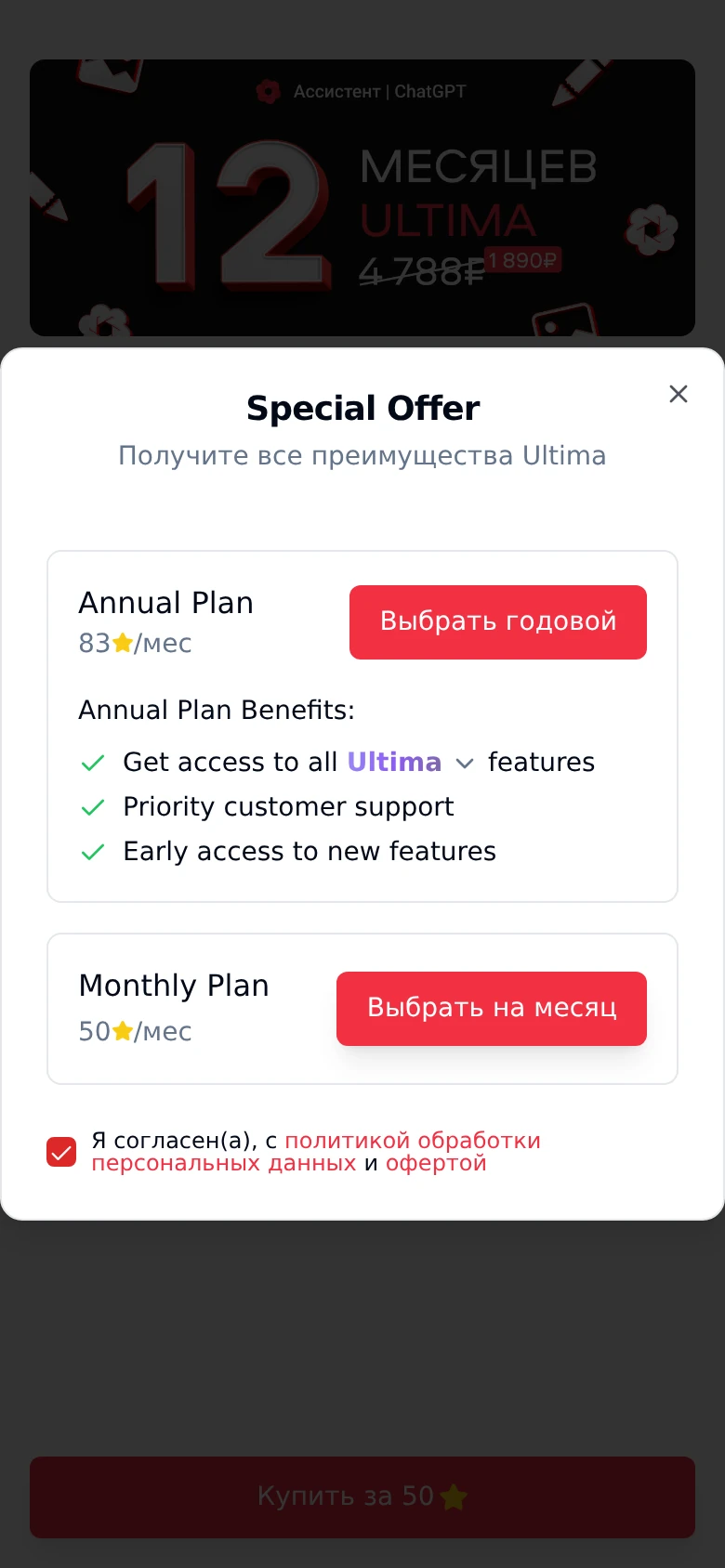 Ассистент | ChatGPT — Превью 4