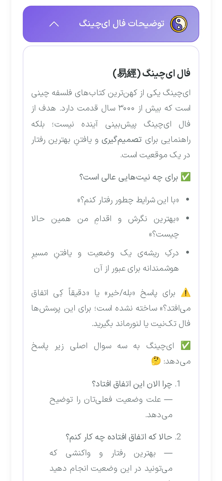 FaalHoosh | فالهوش — Превью 2