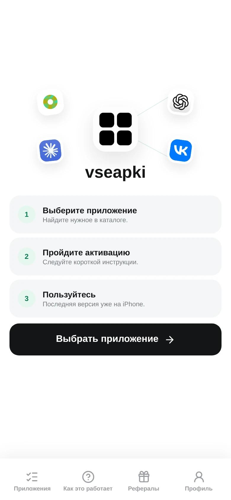 vseapki — Превью 3