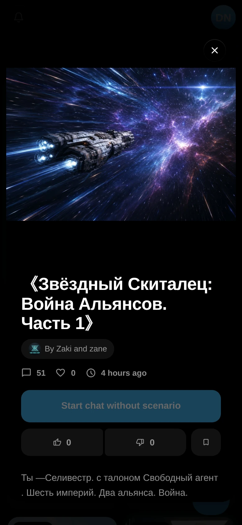 Fantopia AI — Превью 2