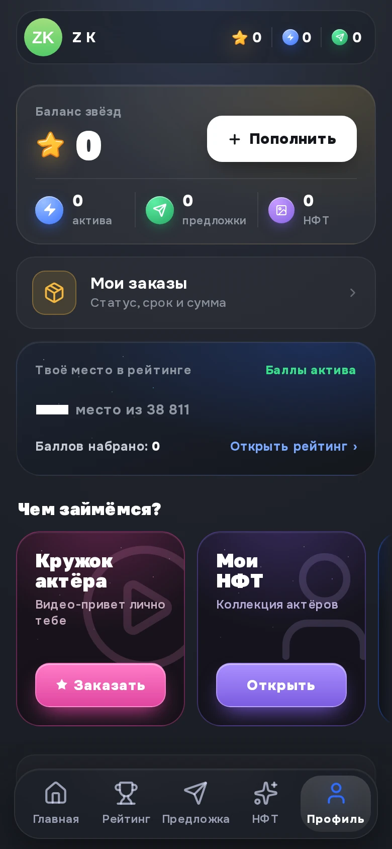 агент, Гладенко — Preview 8