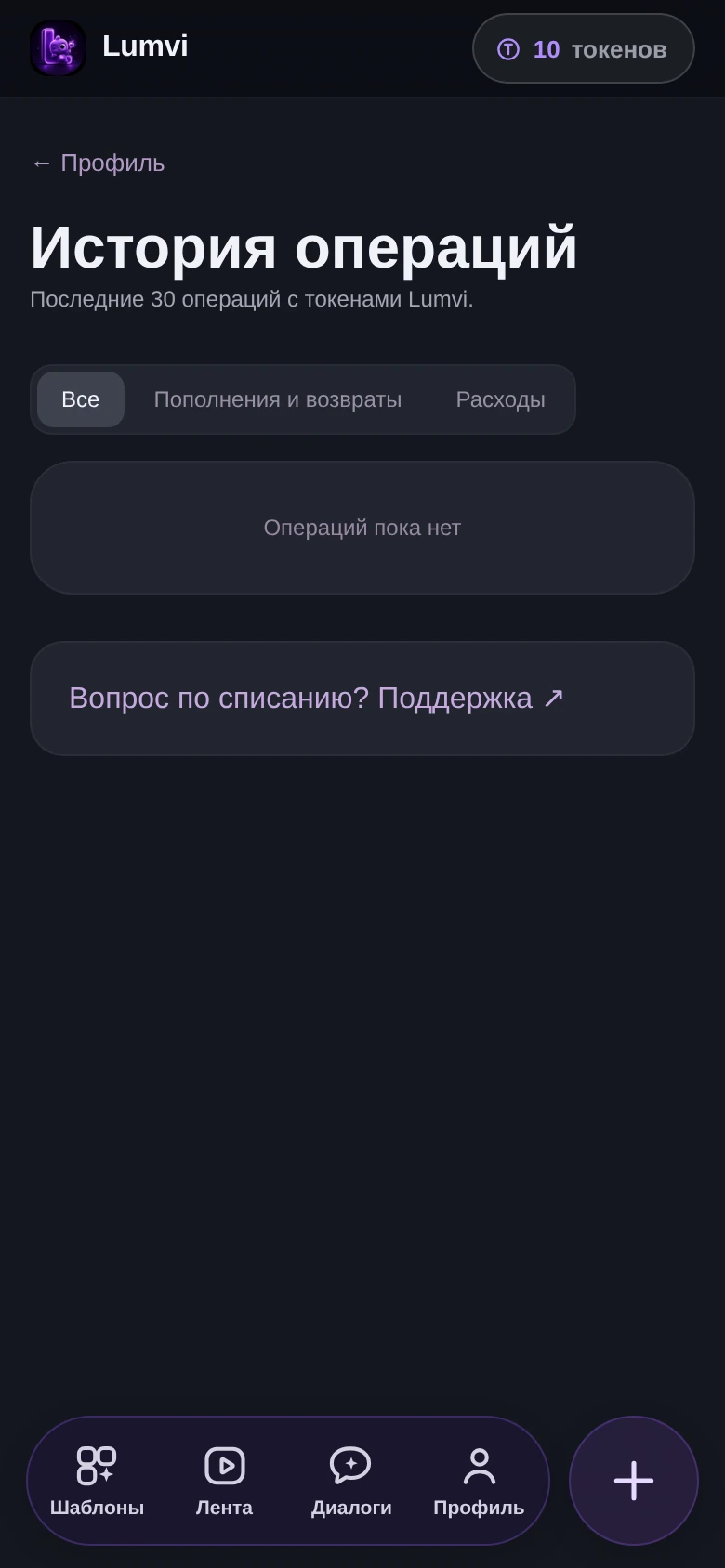 Lumvi — AI фото и видео — Preview 5