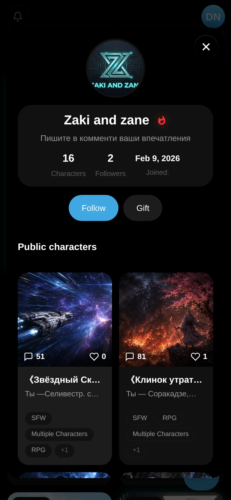 Fantopia AI — Превью 3