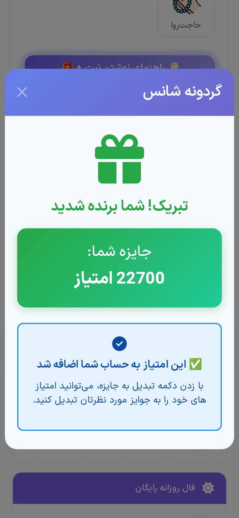 FaalHoosh | فالهوش — Превью 6