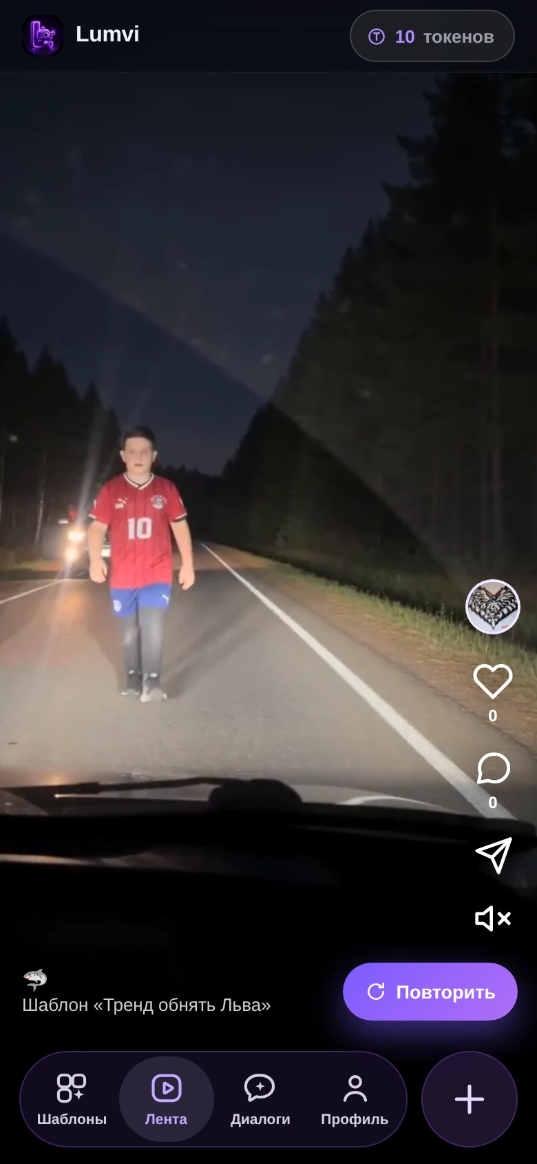 Lumvi — AI фото и видео — Preview 2