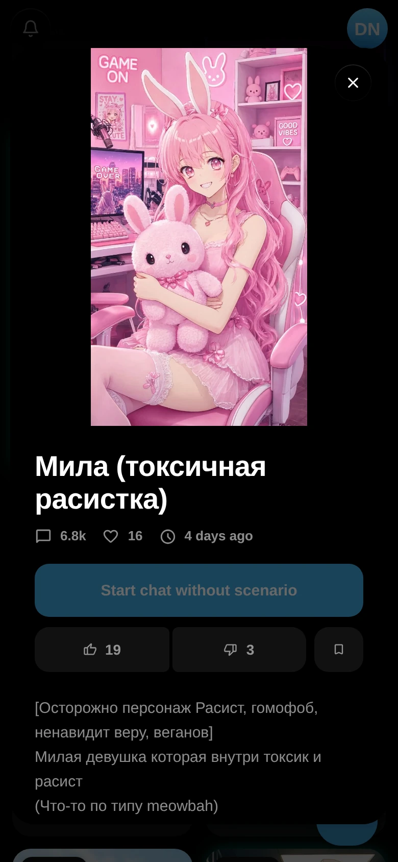 Fantopia AI — Превью 4
