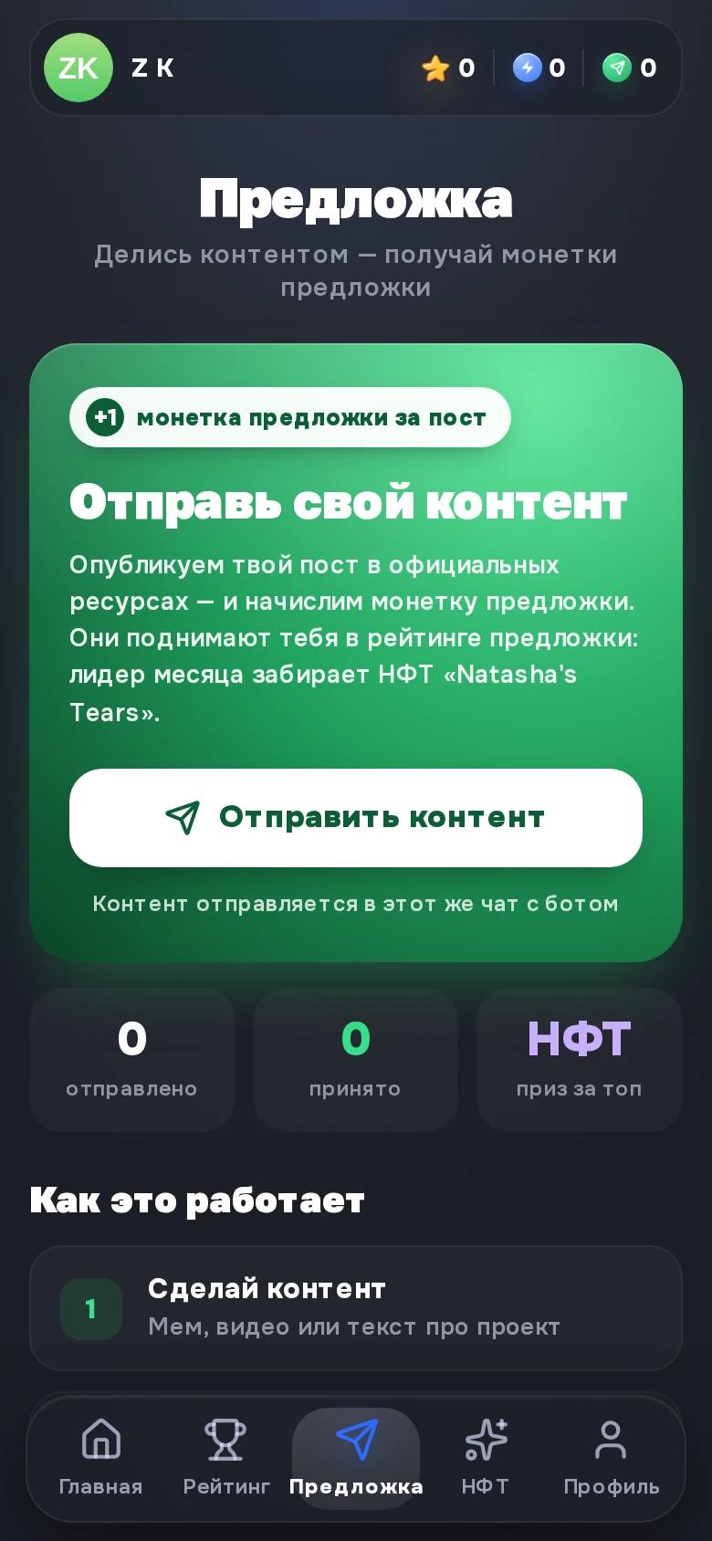 агент, Гладенко — Preview 4