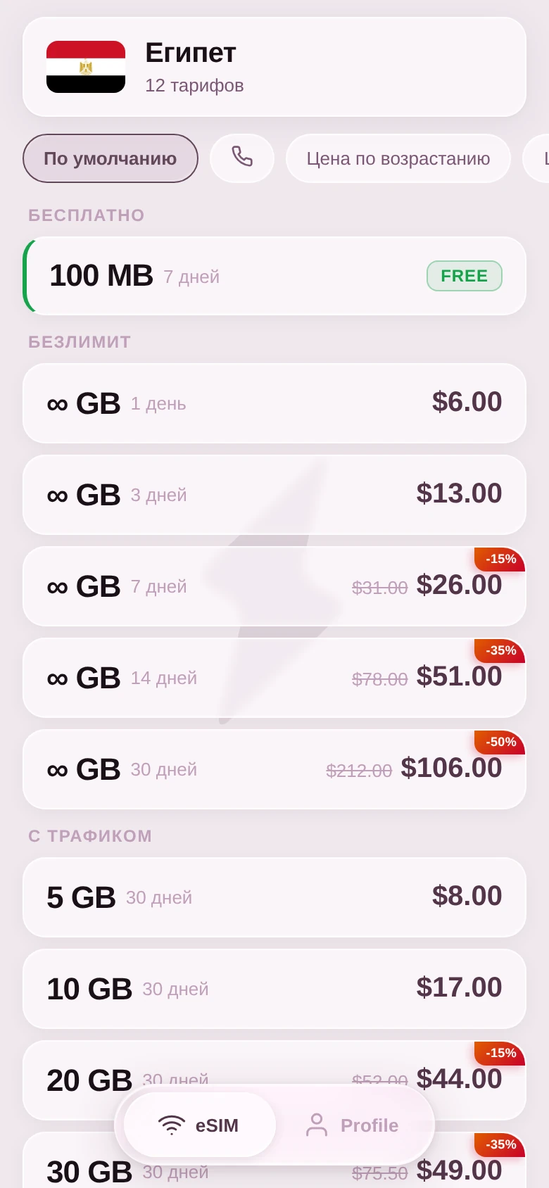 NeSimka - eSIM для всех — Превью 6