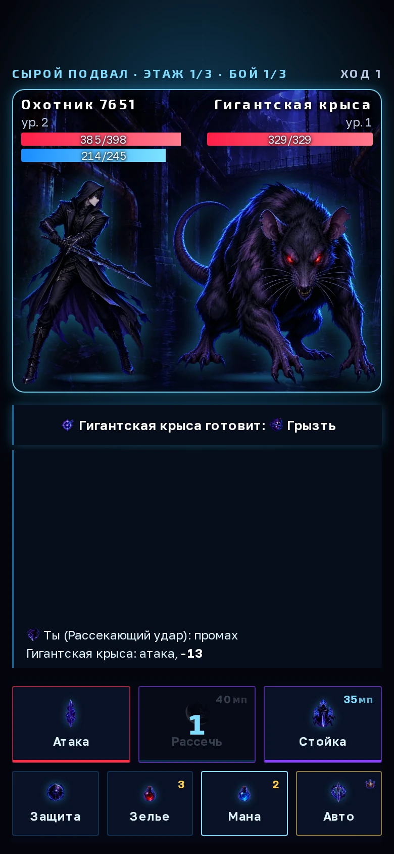 Врата Перерождения — Preview 1