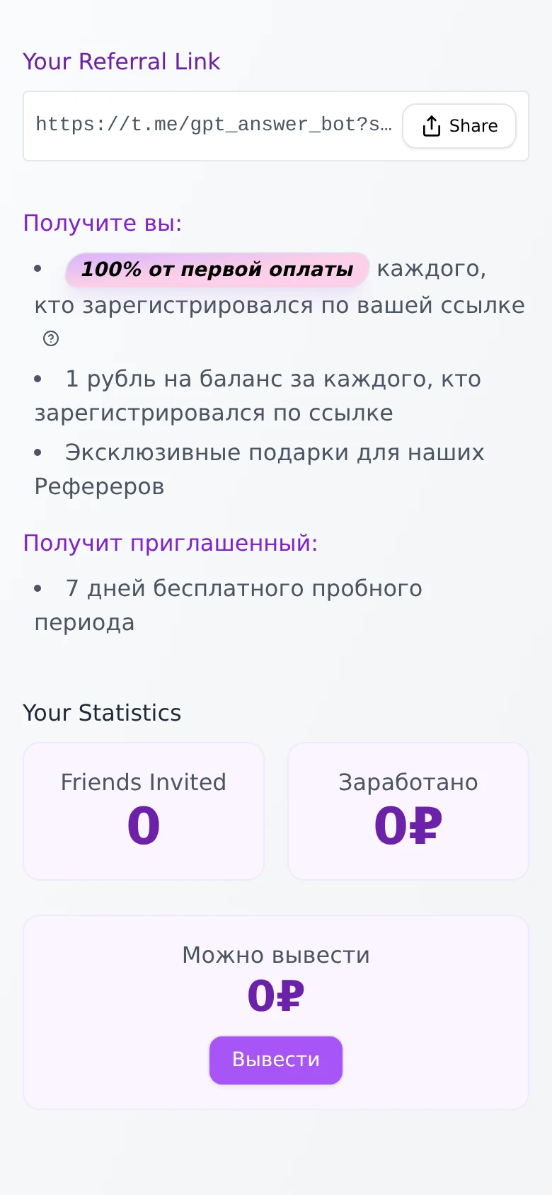 Ассистент | ChatGPT — Превью 2